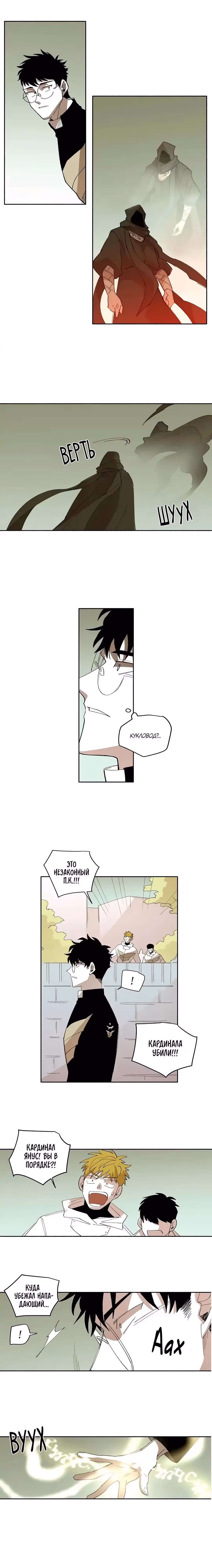 Комикс РПГ — Том 3 · Глава 137, страница 8