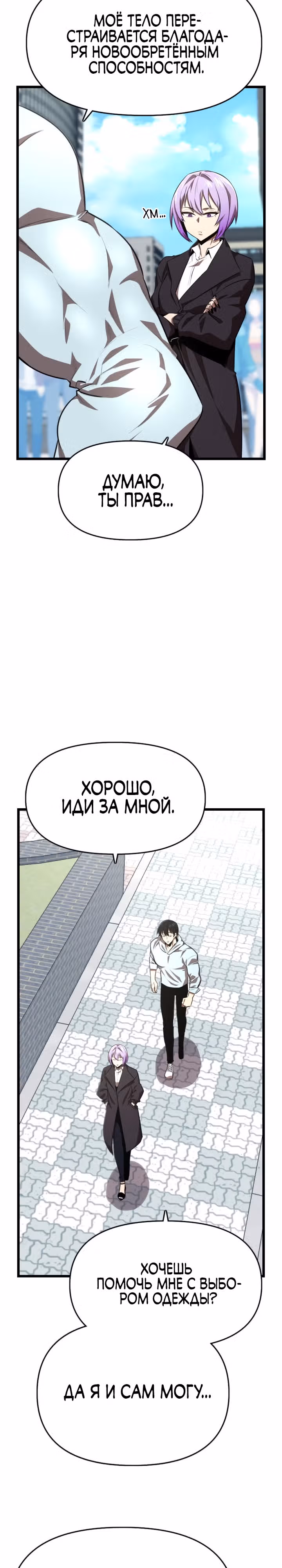 Герой напрокат — Том 1 · Глава 26, страница 14