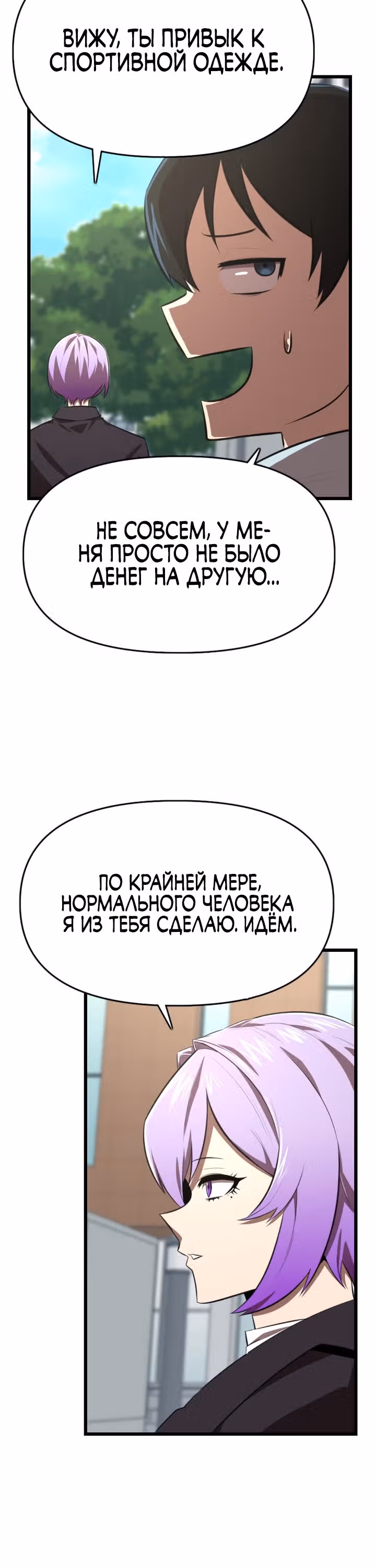 Герой напрокат — Том 1 · Глава 26, страница 15