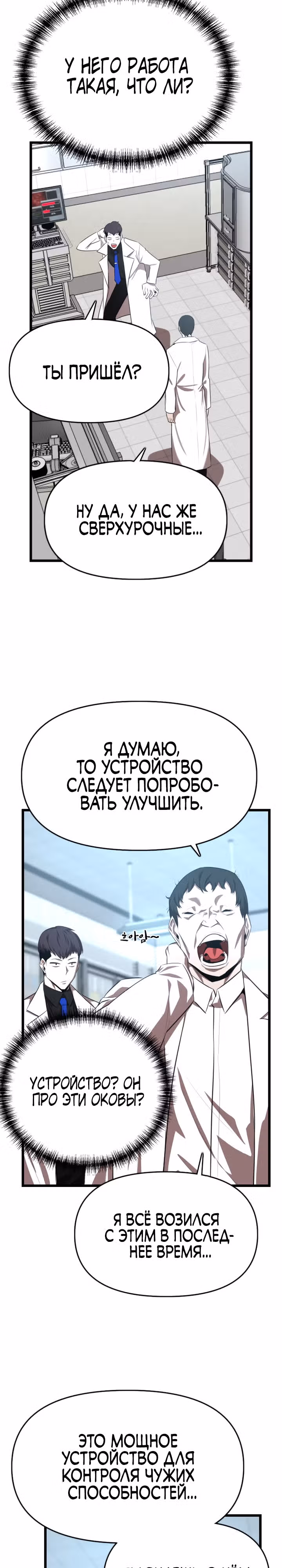 Герой напрокат — Том 1 · Глава 26, страница 34