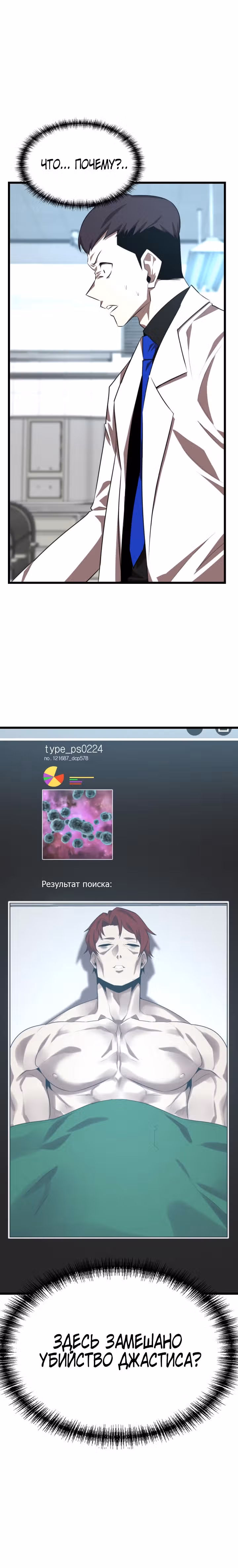 Герой напрокат — Том 1 · Глава 26, страница 41