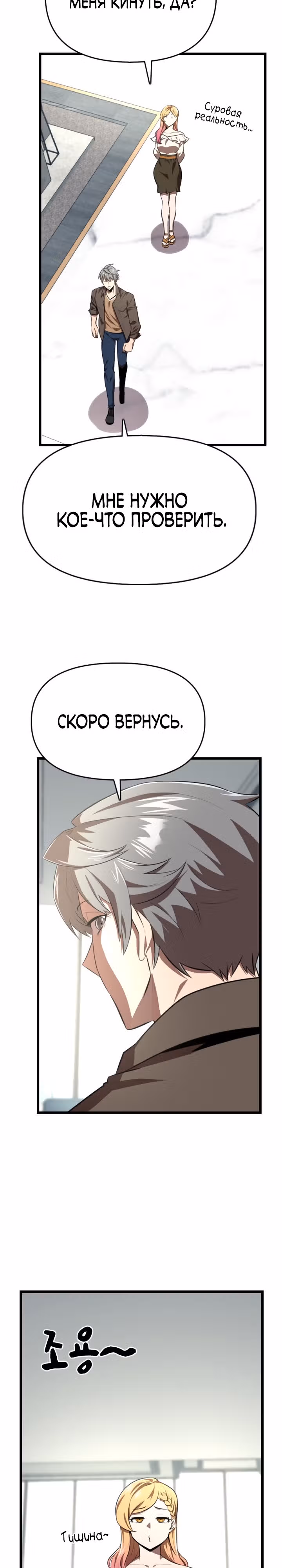 Герой напрокат — Том 1 · Глава 26, страница 9