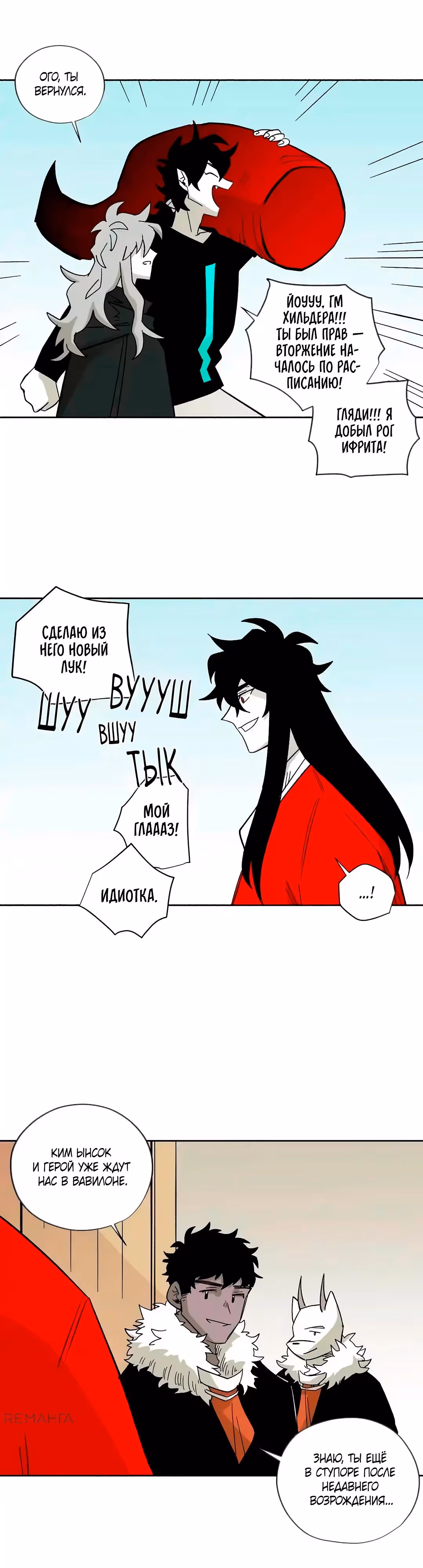 Комикс РПГ — Том 3 · Глава 135, страница 21