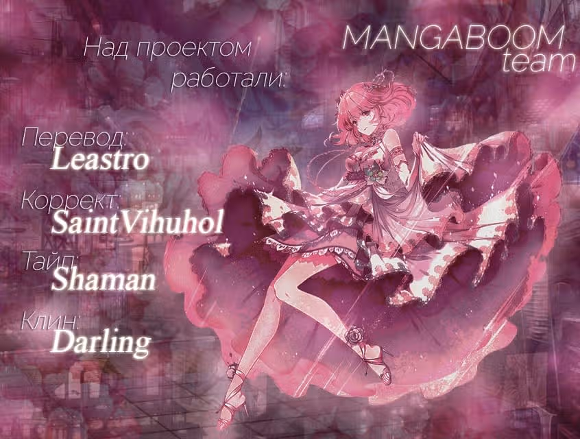Императрица иного мира — Том 1 · Глава 5, страница 6