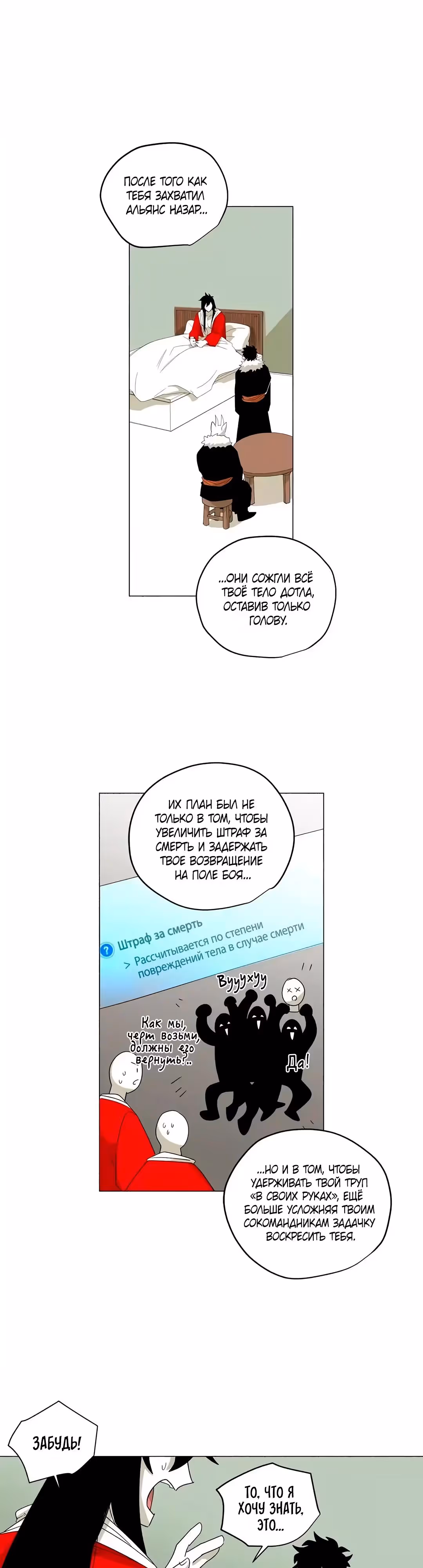 Комикс РПГ — Том 3 · Глава 134, страница 19