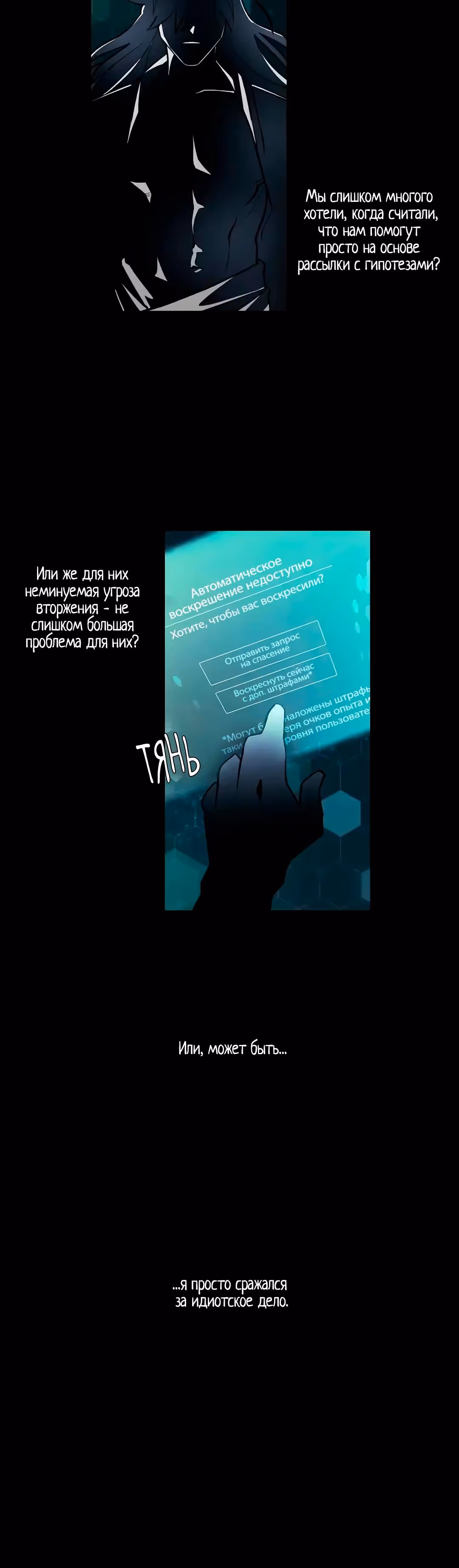 Комикс РПГ — Том 3 · Глава 134, страница 4