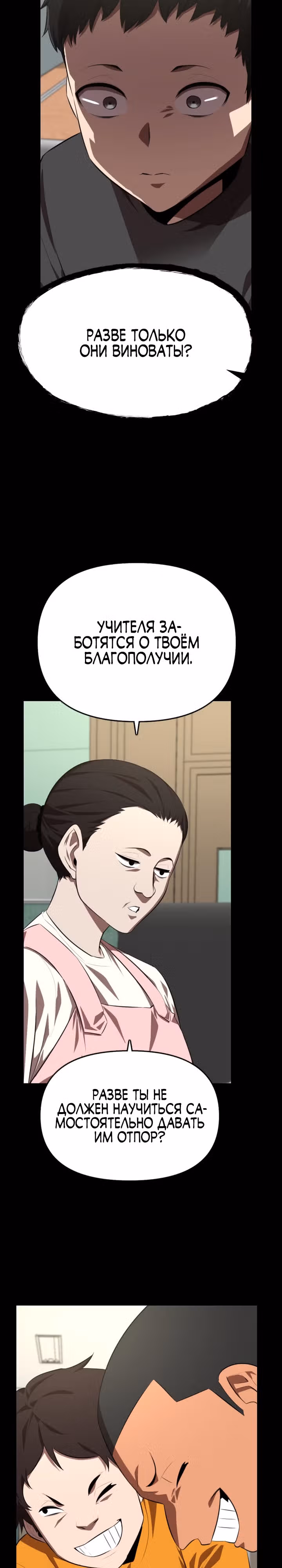 Герой напрокат — Том 1 · Глава 27, страница 21