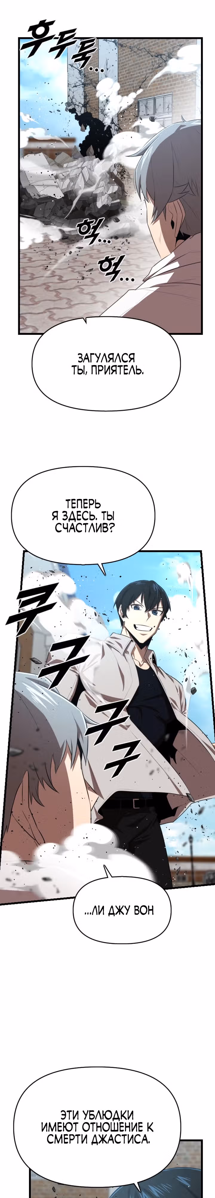 Герой напрокат — Том 1 · Глава 28, страница 34