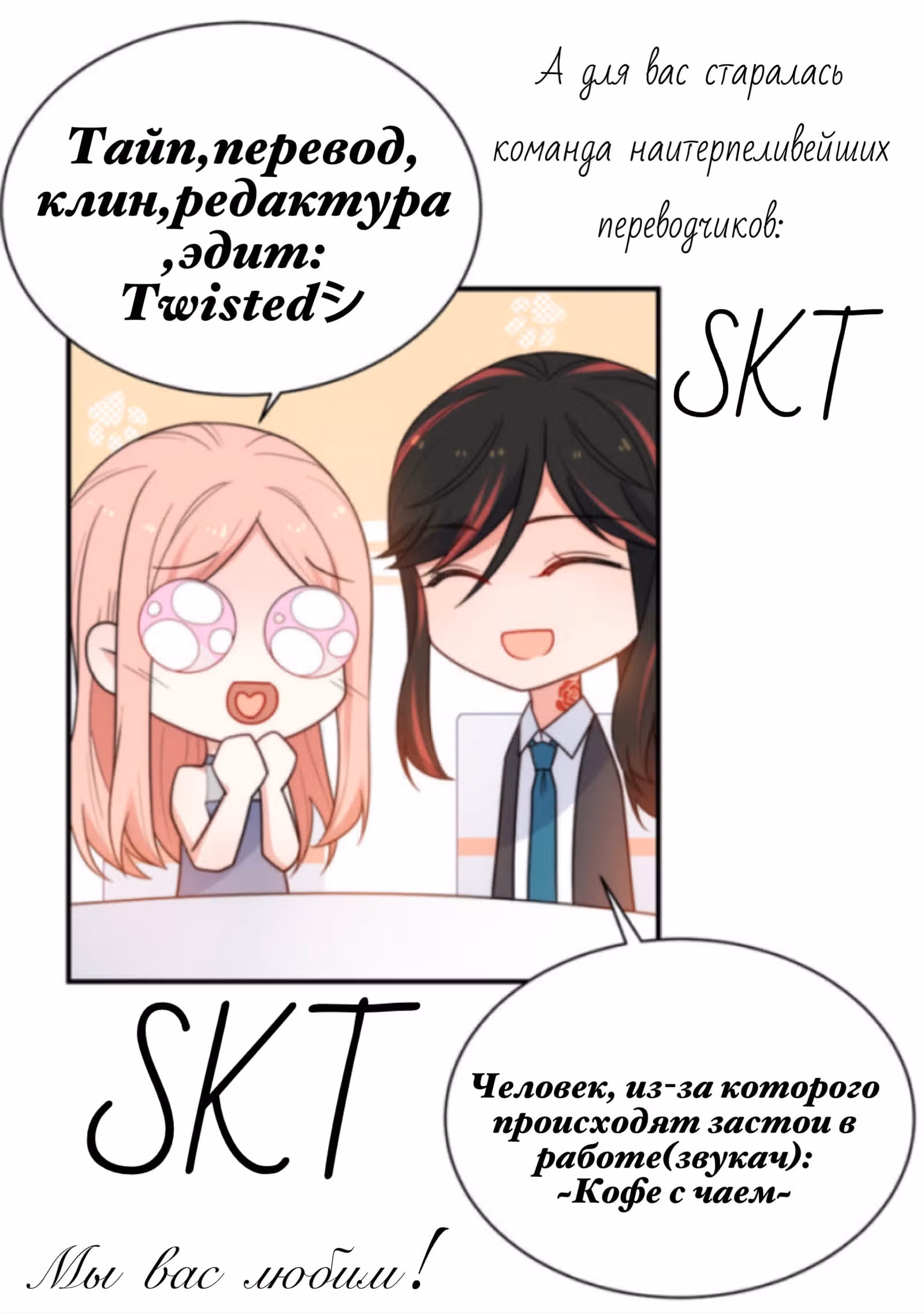 Жаркое Сражение — Том 1 · Глава 226, страница 4