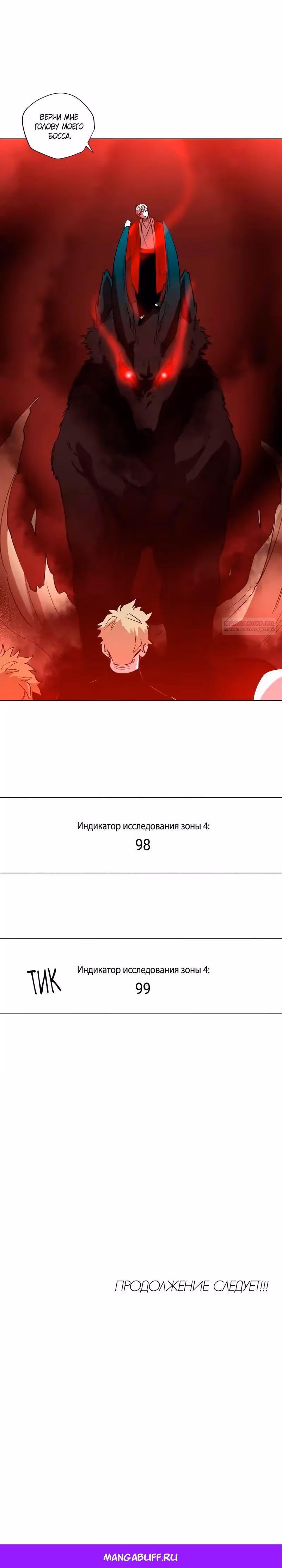 Комикс РПГ — Том 3 · Глава 132, страница 12