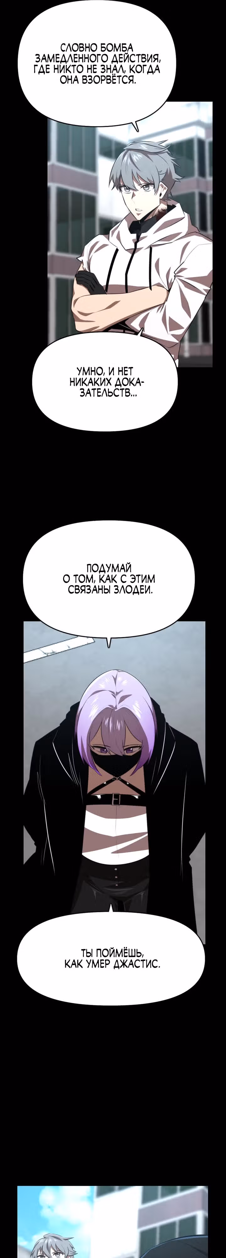 Герой напрокат — Том 1 · Глава 30, страница 21