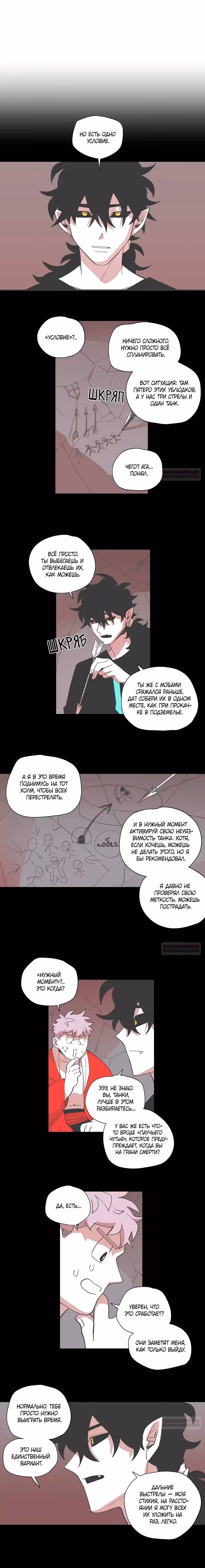 Комикс РПГ — Том 3 · Глава 131, страница 2