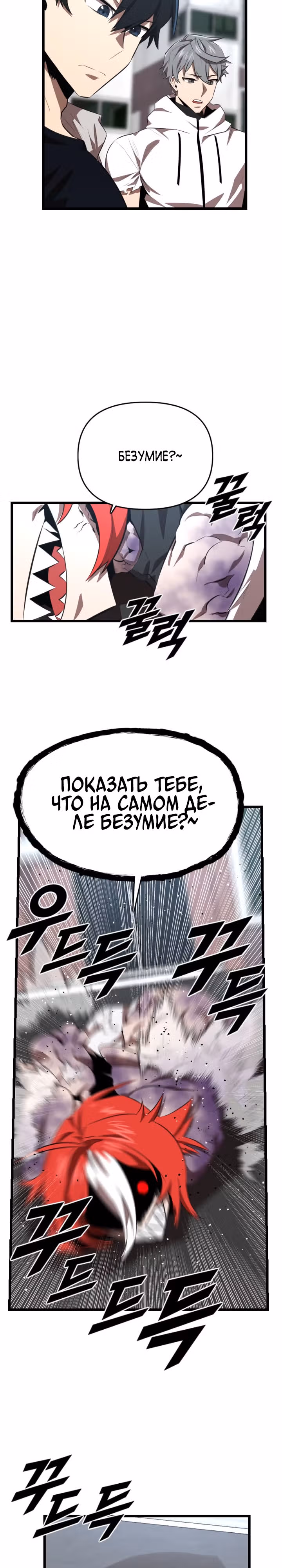 Герой напрокат — Том 1 · Глава 29, страница 27