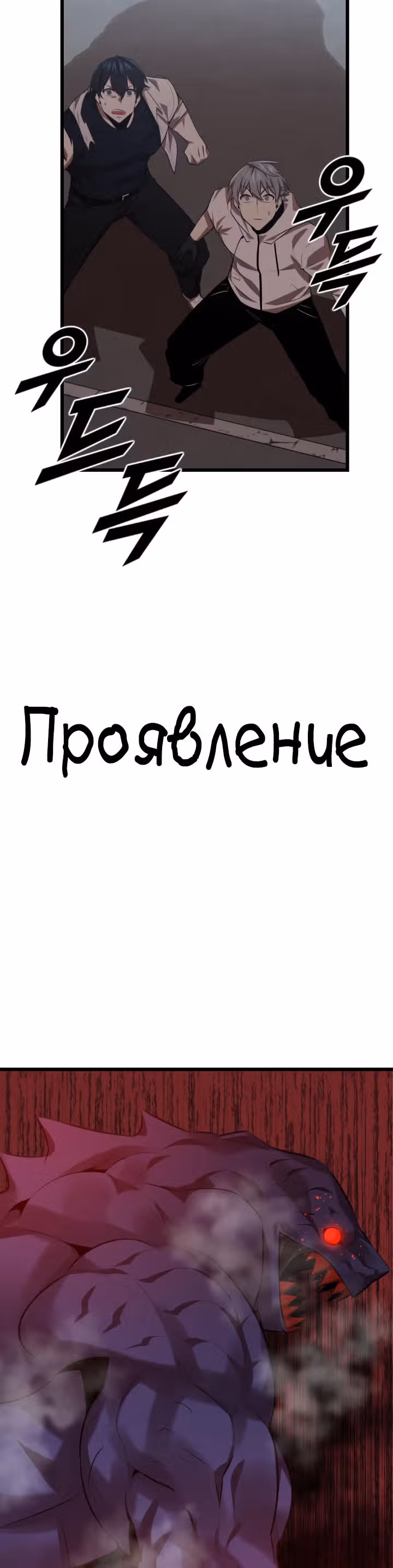 Герой напрокат — Том 1 · Глава 29, страница 28