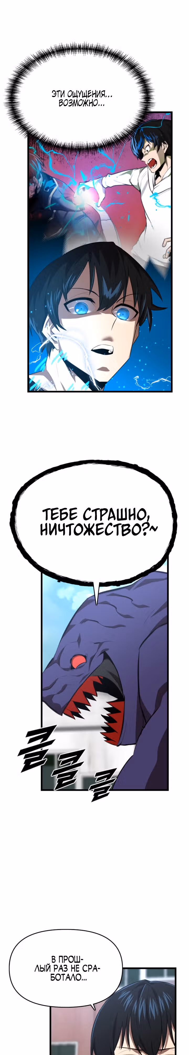 Герой напрокат — Том 1 · Глава 29, страница 33