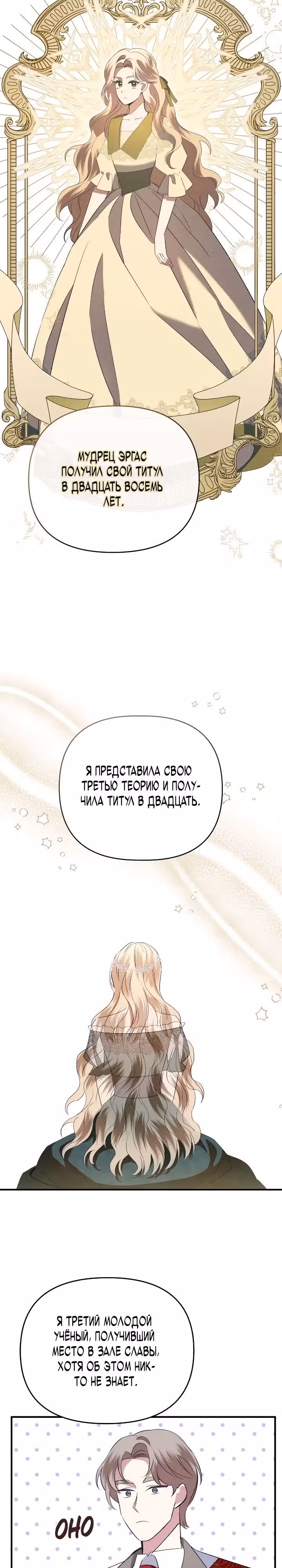 Я стала пьяной императрицей — Том 1 · Глава 30, страница 13
