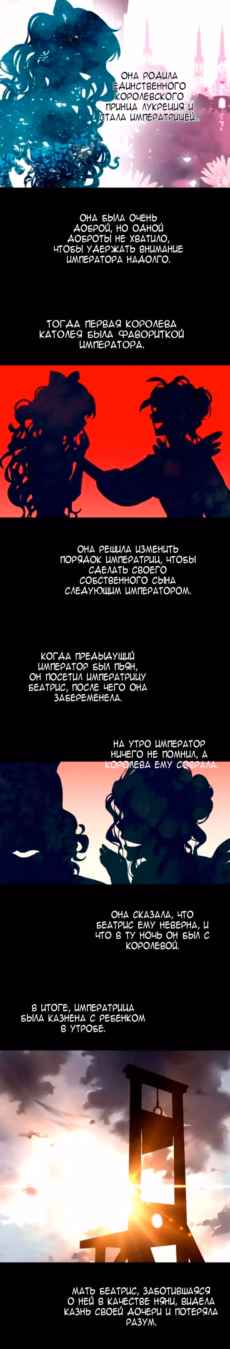 Императрица иного мира — Том 1 · Глава 13, страница 4