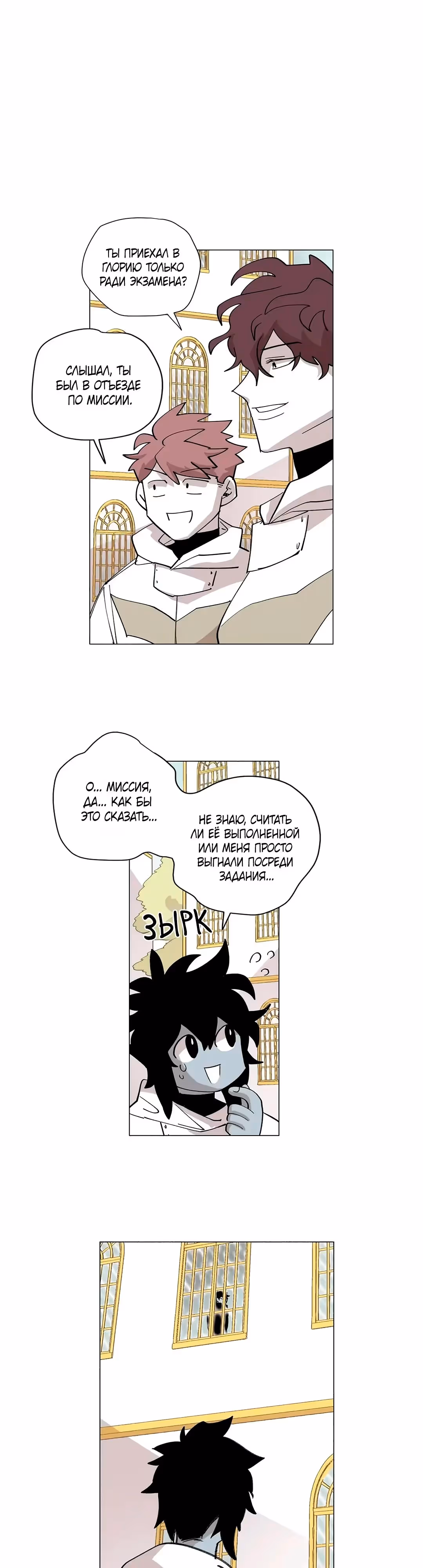Комикс РПГ — Том 3 · Глава 129, страница 17