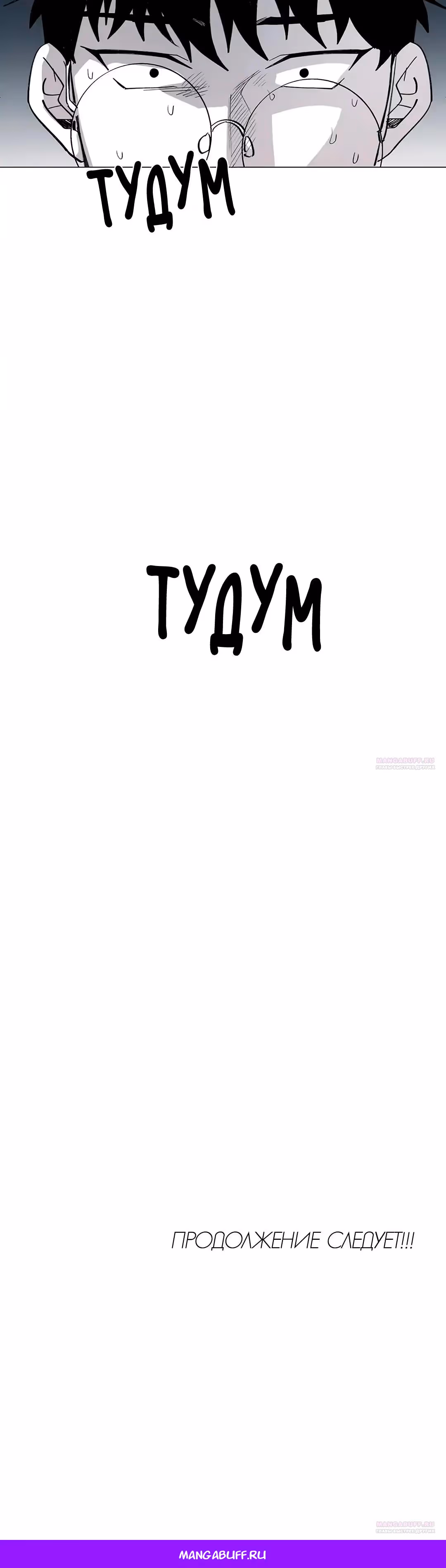Комикс РПГ — Том 3 · Глава 129, страница 21