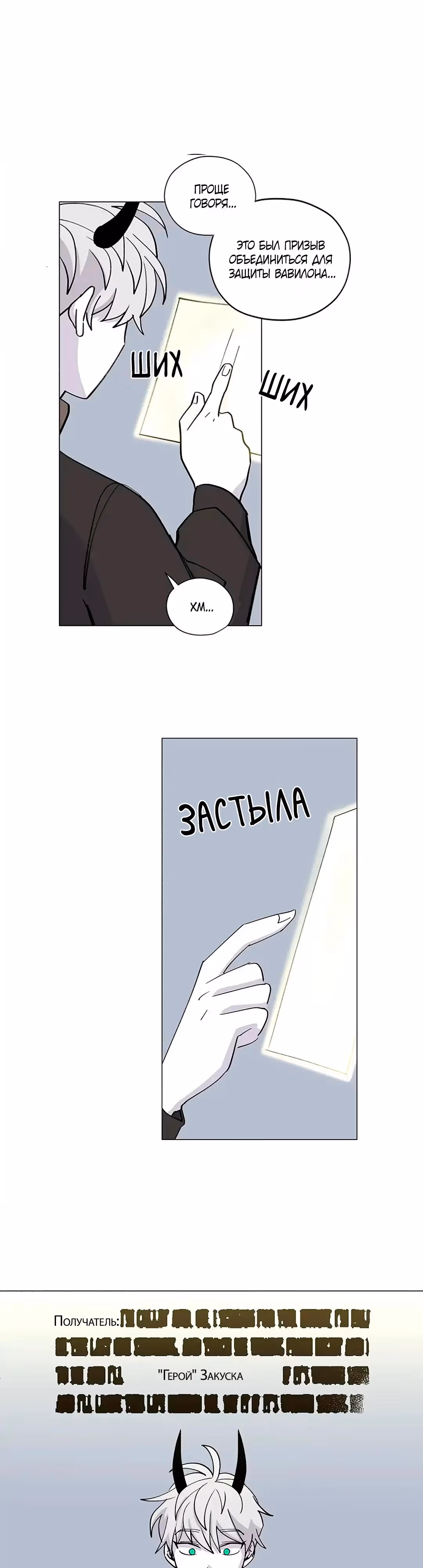 Комикс РПГ — Том 3 · Глава 128, страница 7
