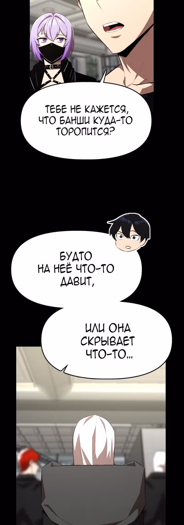 Герой напрокат — Том 1 · Глава 31, страница 3