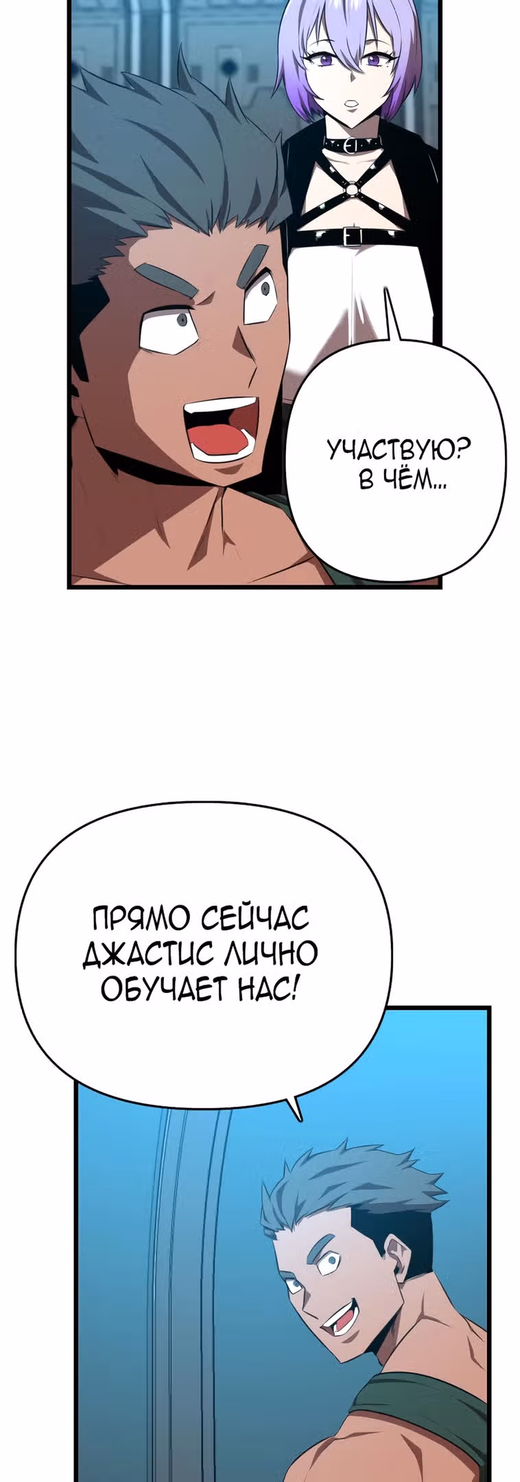 Герой напрокат — Том 1 · Глава 31, страница 30