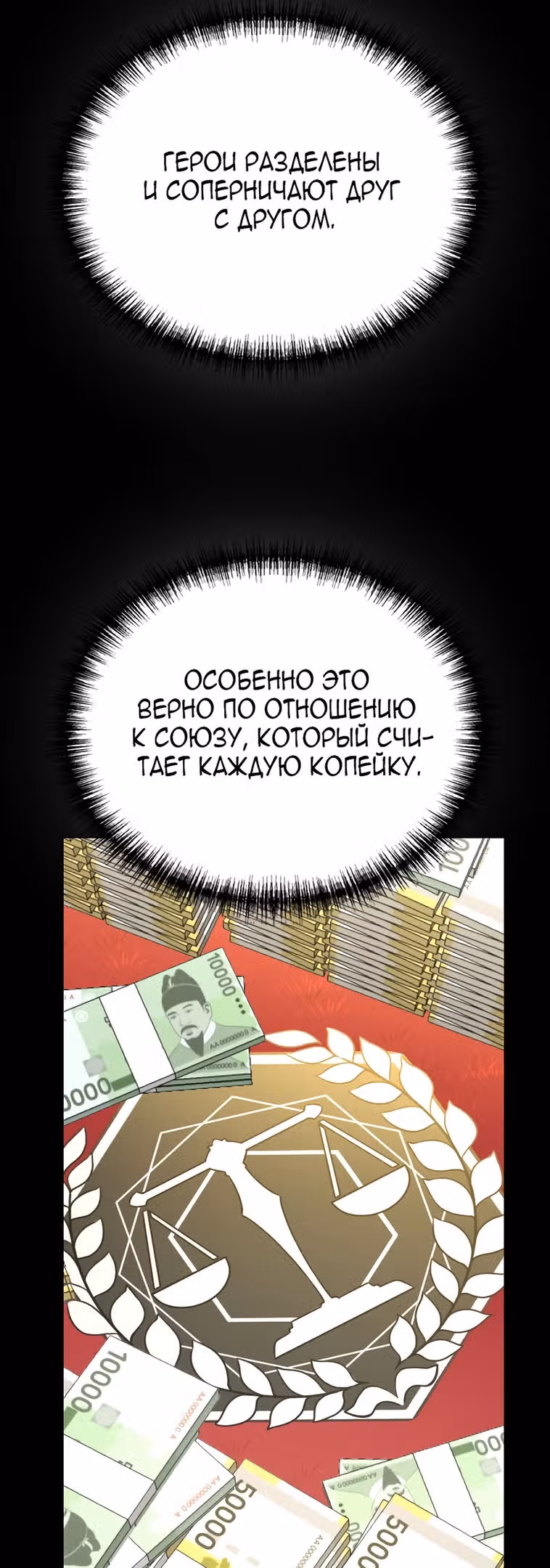 Герой напрокат — Том 1 · Глава 31, страница 8