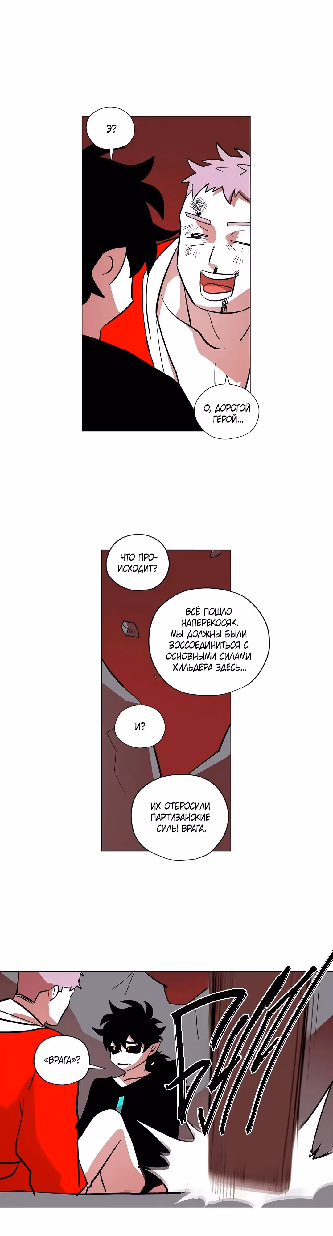Комикс РПГ — Том 3 · Глава 127, страница 17