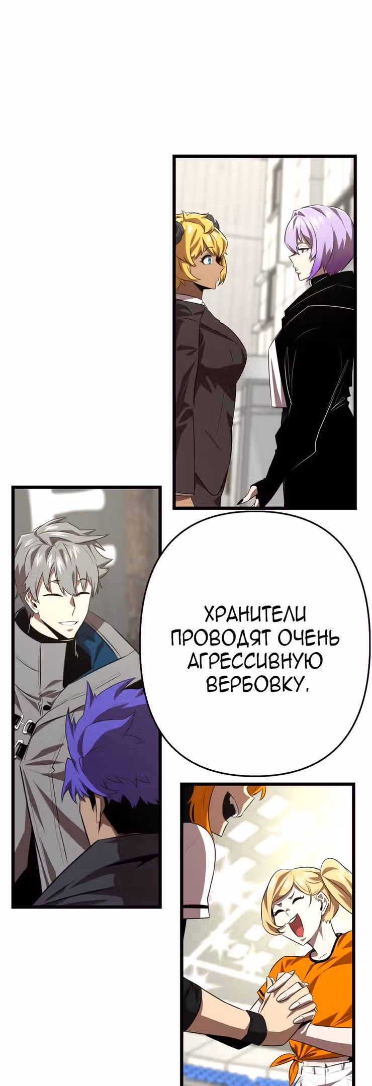 Герой напрокат — Том 1 · Глава 32, страница 42
