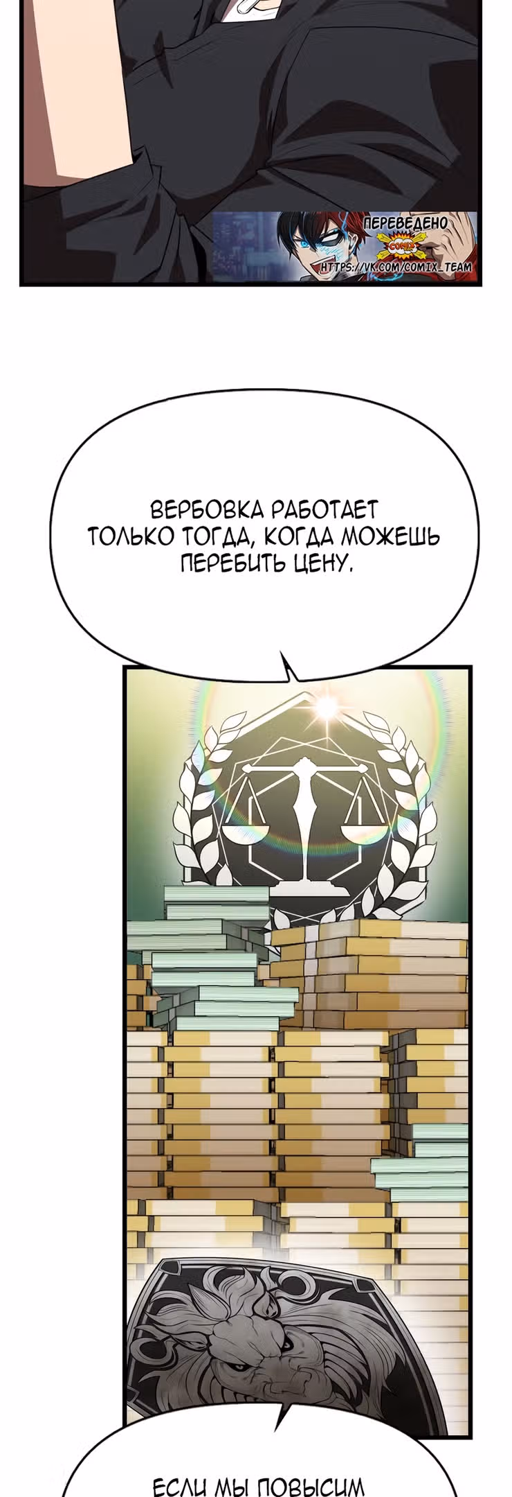 Герой напрокат — Том 1 · Глава 32, страница 47