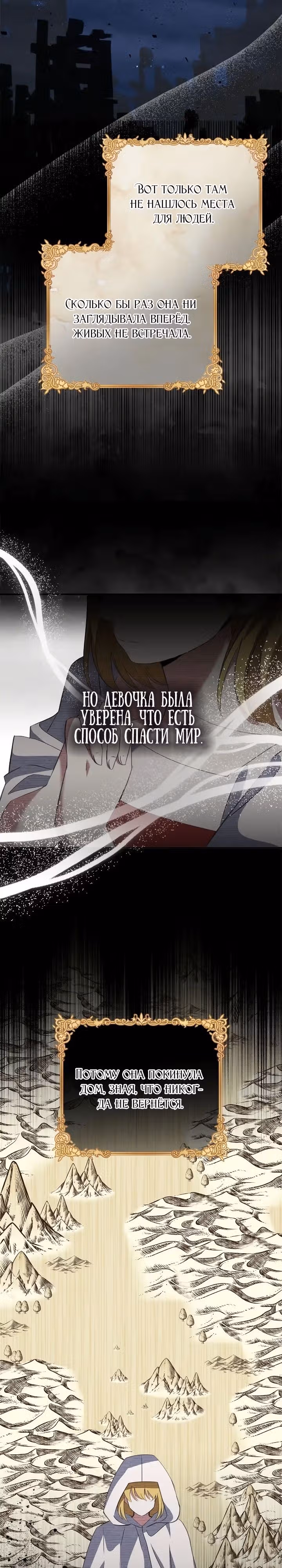 Я стала пьяной императрицей — Том 1 · Глава 34, страница 3