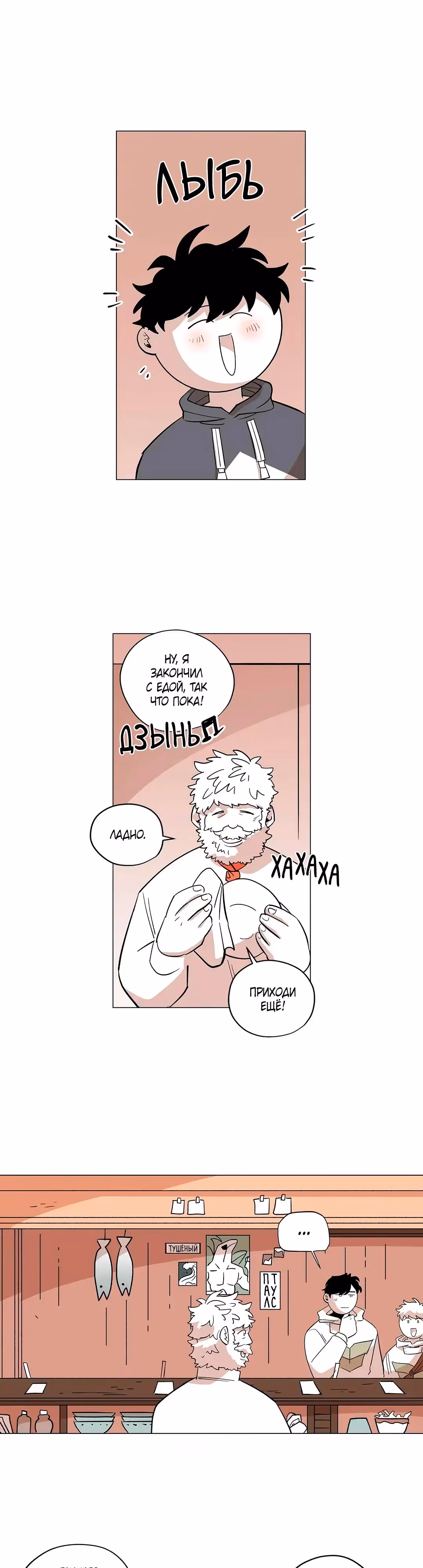 Комикс РПГ — Том 3 · Глава 126, страница 19