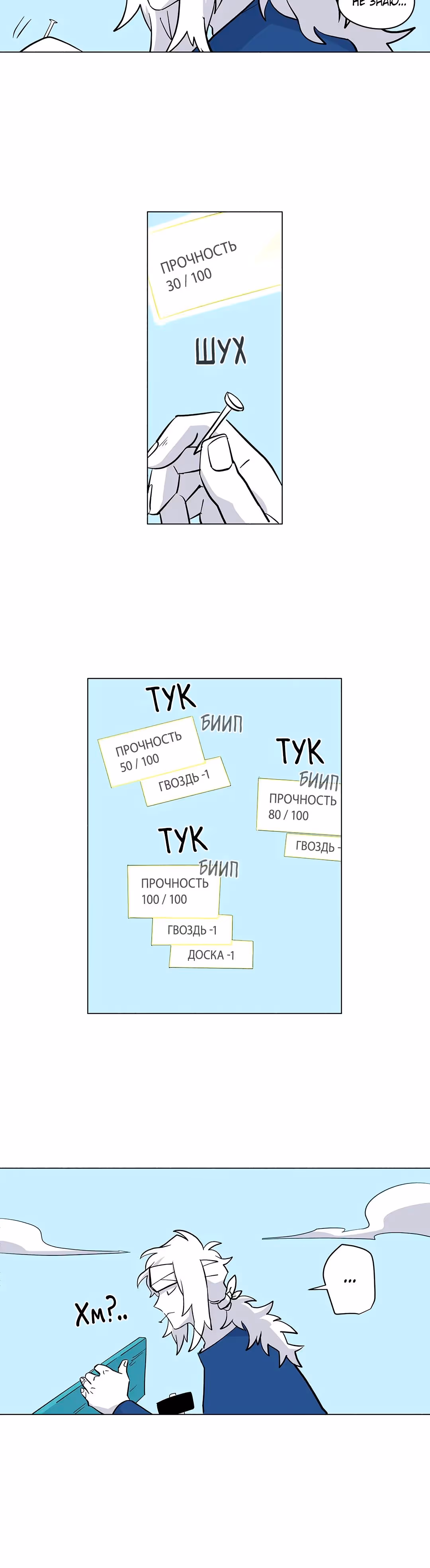 Комикс РПГ — Том 3 · Глава 124, страница 14
