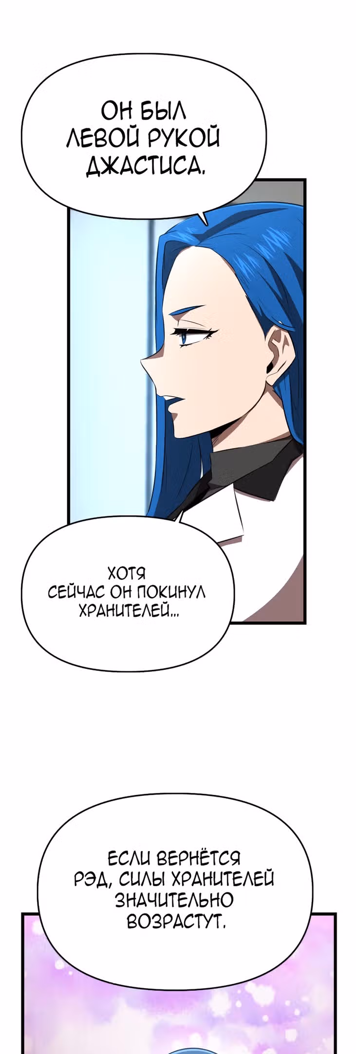 Герой напрокат — Том 1 · Глава 33, страница 14
