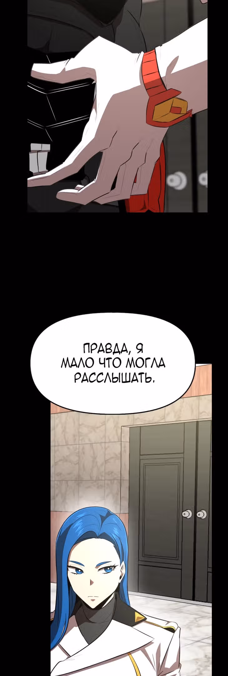 Герой напрокат — Том 1 · Глава 33, страница 18