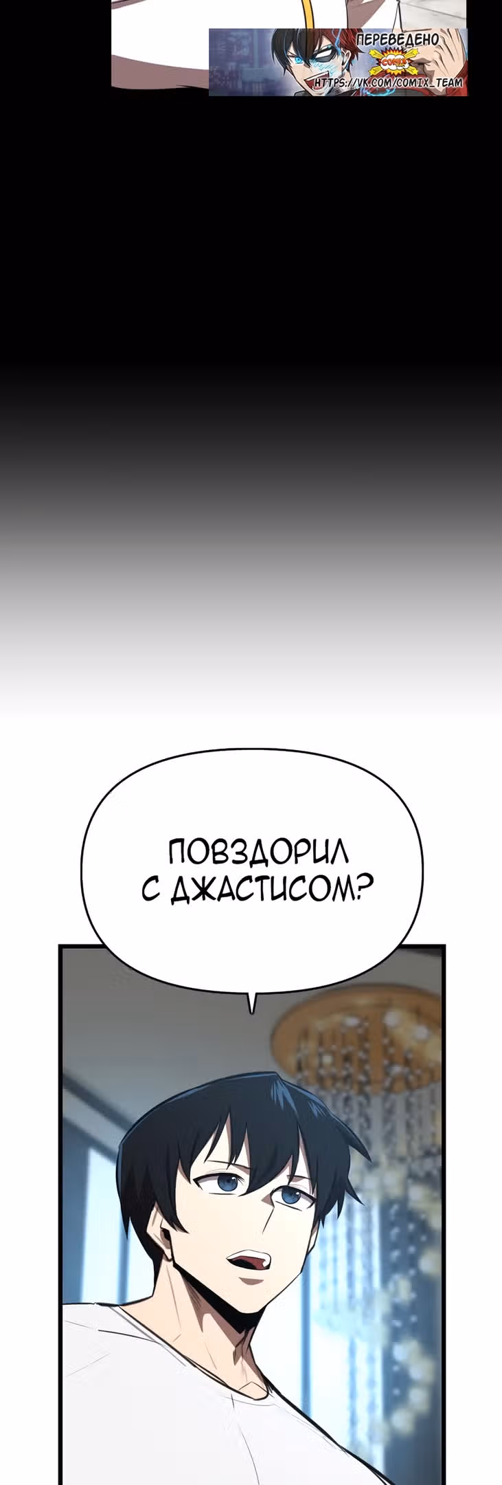 Герой напрокат — Том 1 · Глава 33, страница 19