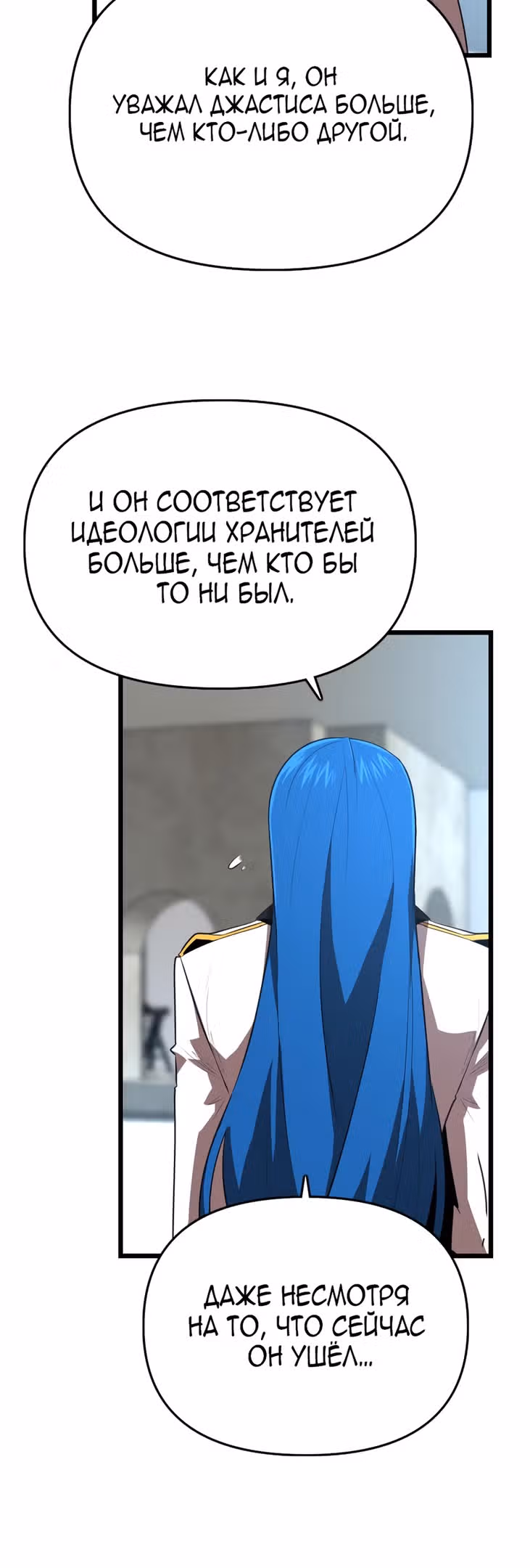 Герой напрокат — Том 1 · Глава 33, страница 21
