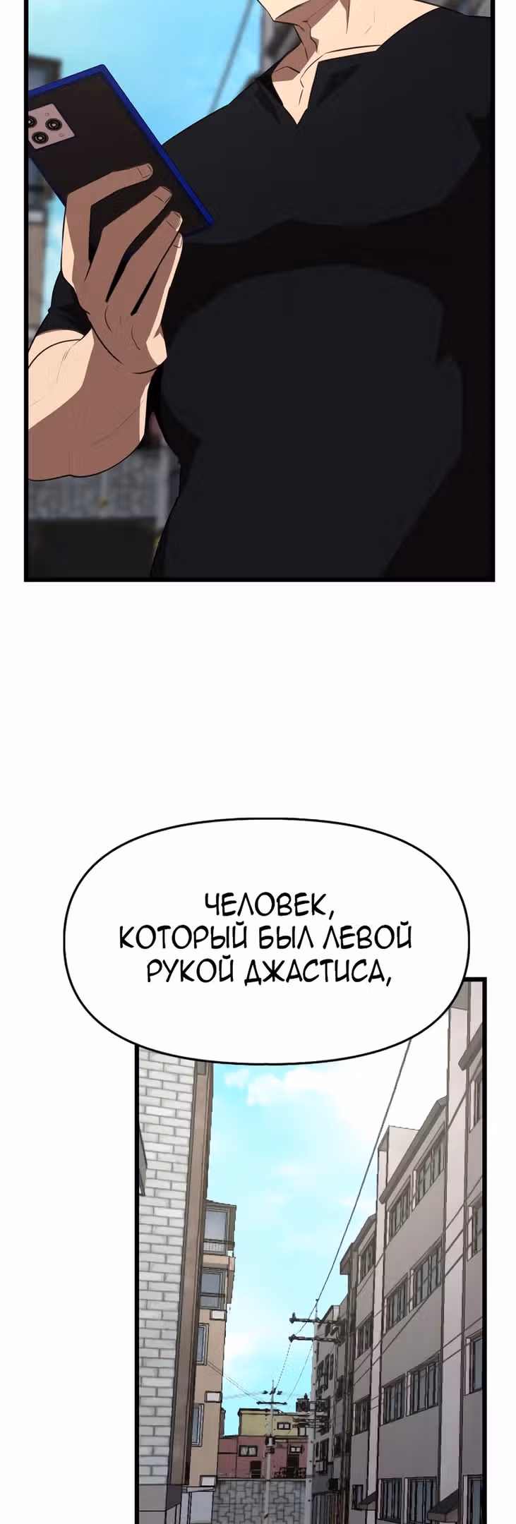 Герой напрокат — Том 1 · Глава 33, страница 30