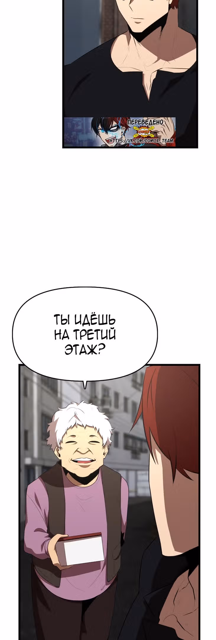 Герой напрокат — Том 1 · Глава 33, страница 35