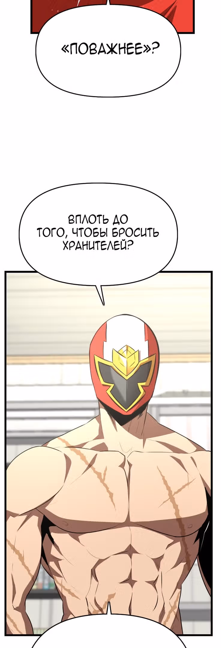 Герой напрокат — Том 1 · Глава 34, страница 13
