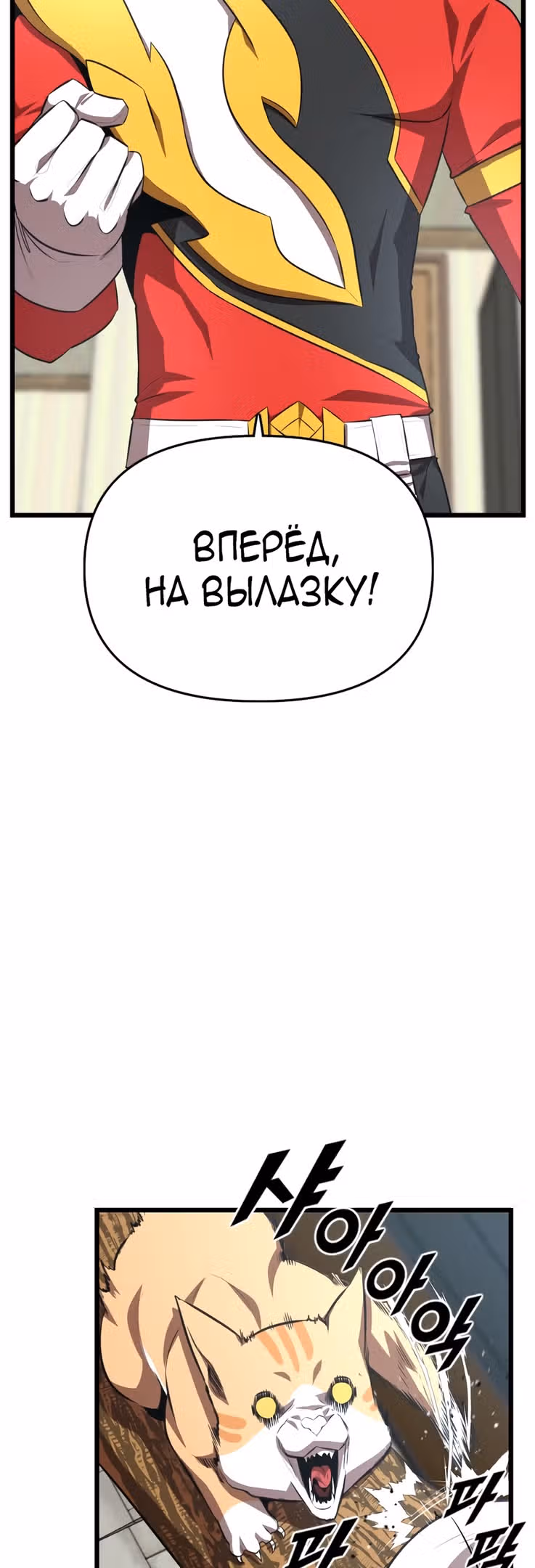 Герой напрокат — Том 1 · Глава 34, страница 26