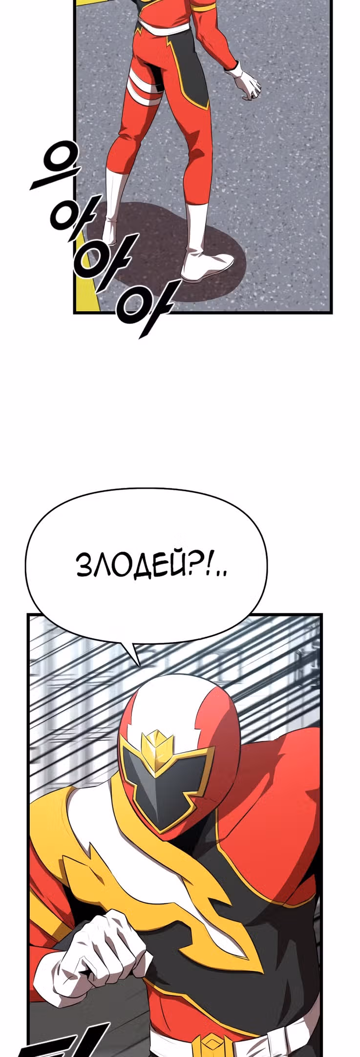 Герой напрокат — Том 1 · Глава 34, страница 50