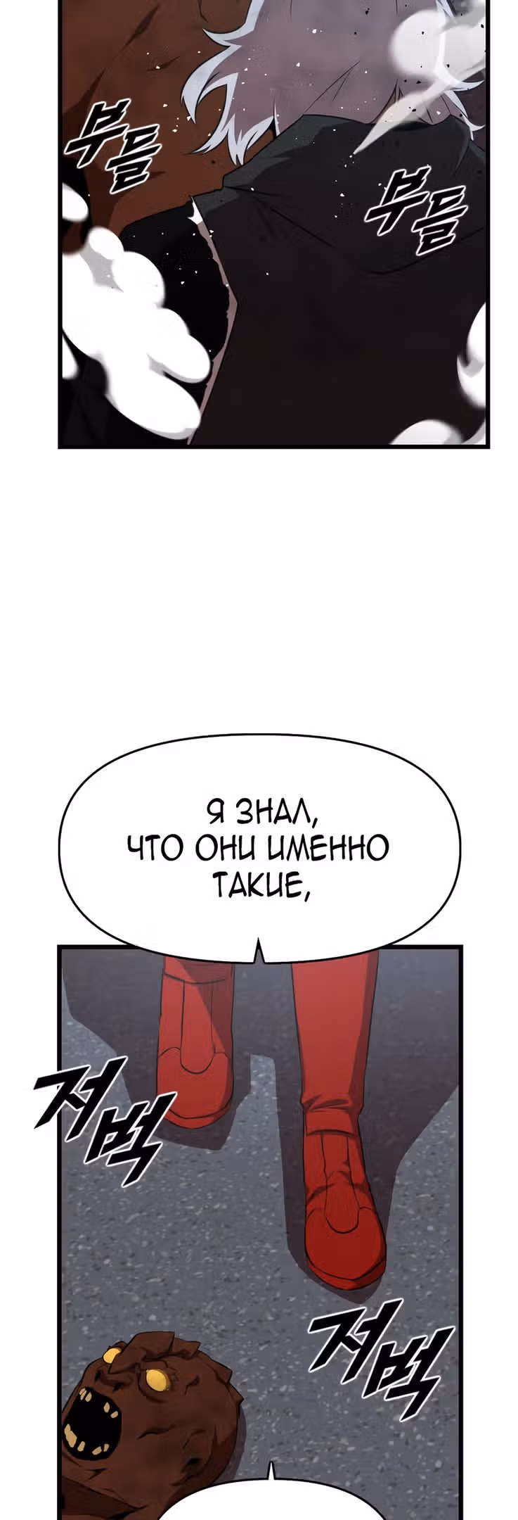 Герой напрокат — Том 1 · Глава 34, страница 72