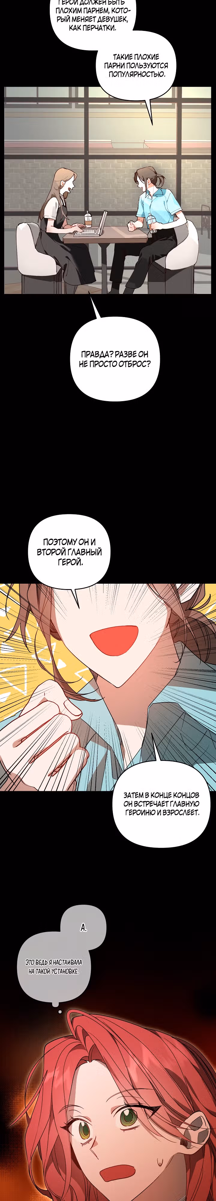 Сумасшедшая жизнь благородной леди — Том 1 · Глава 3, страница 2