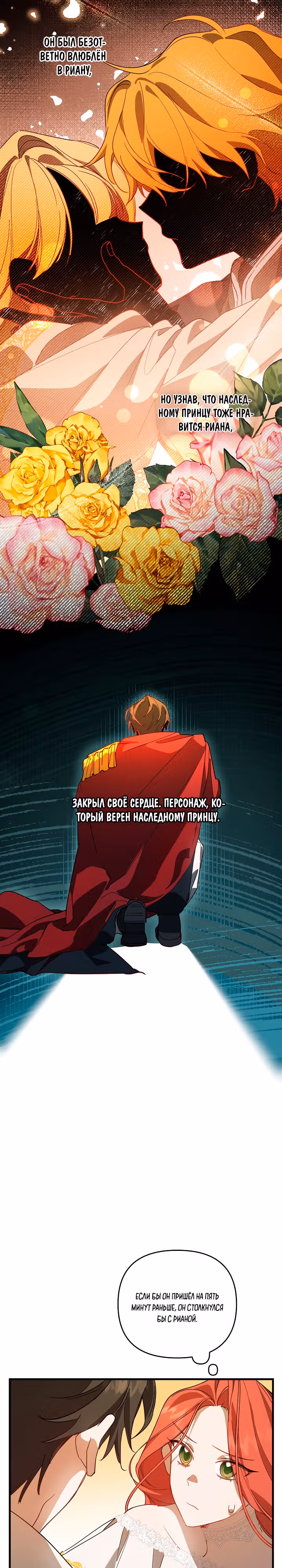 Сумасшедшая жизнь благородной леди — Том 1 · Глава 2, страница 20