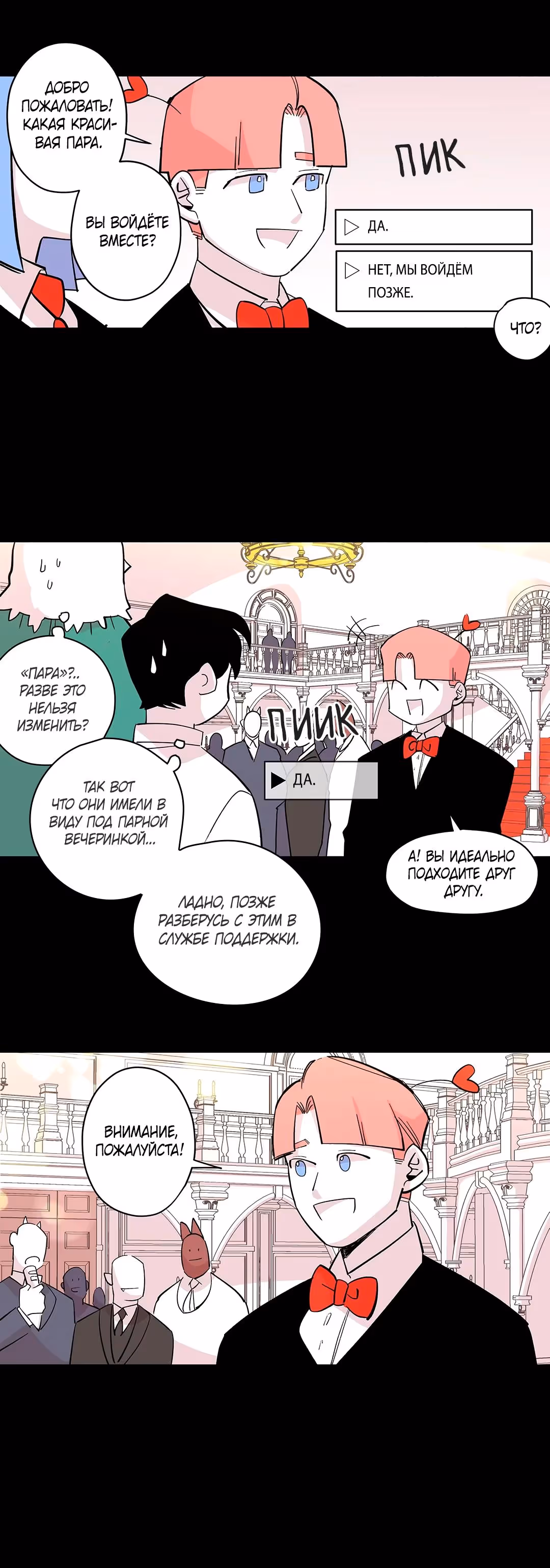 Комикс РПГ — Том 3 · Глава 120, страница 2