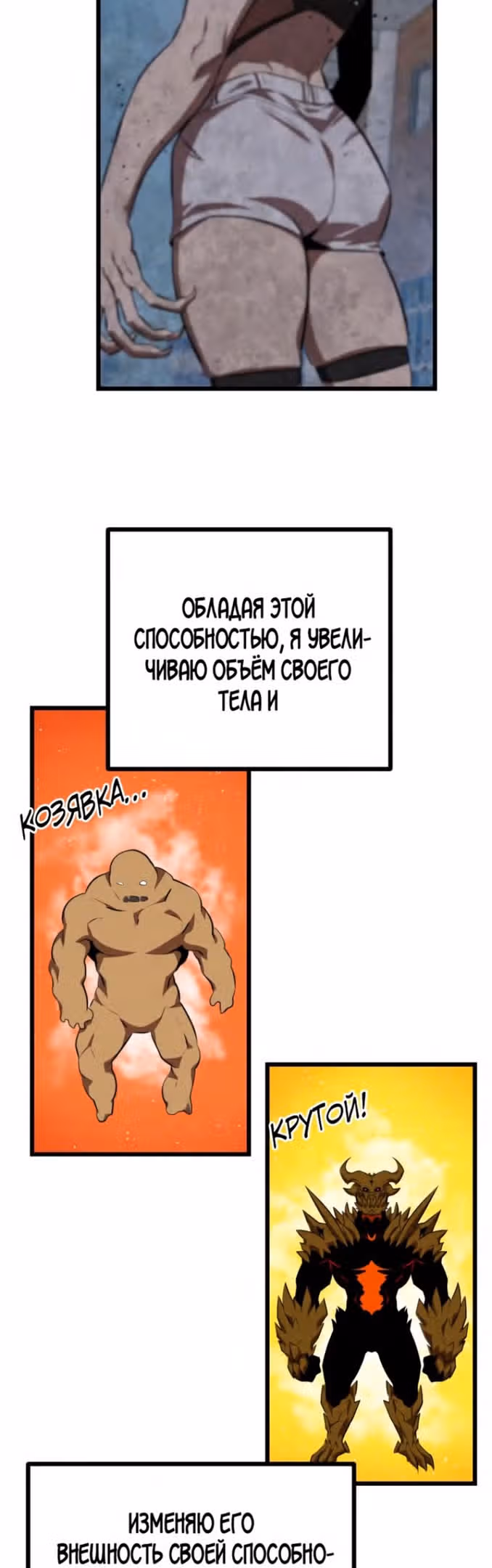 Герой напрокат — Том 1 · Глава 35, страница 55