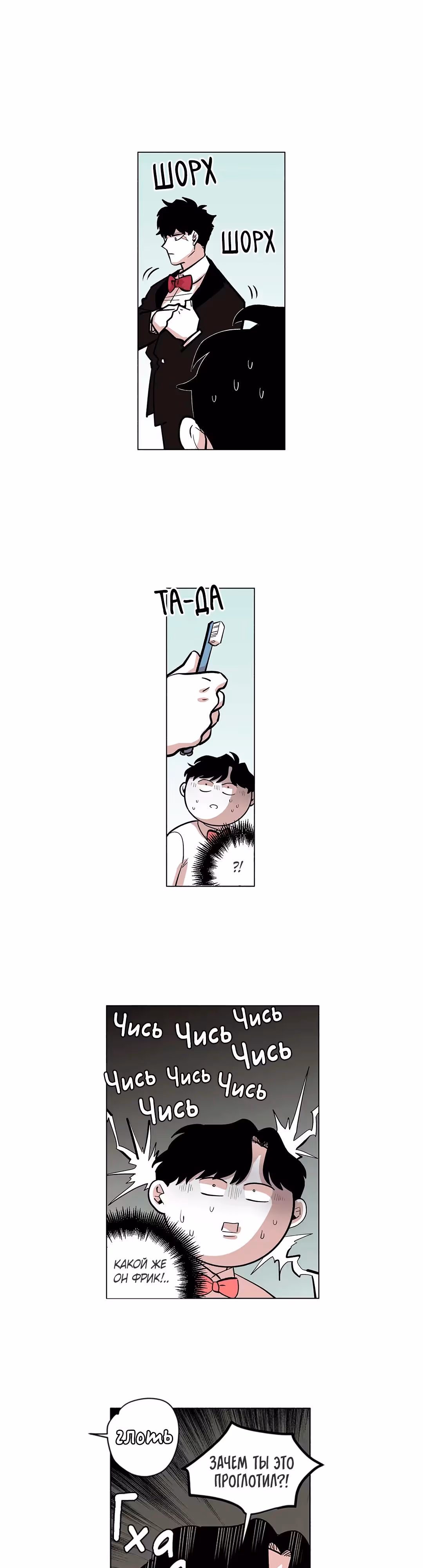 Комикс РПГ — Том 3 · Глава 119, страница 7