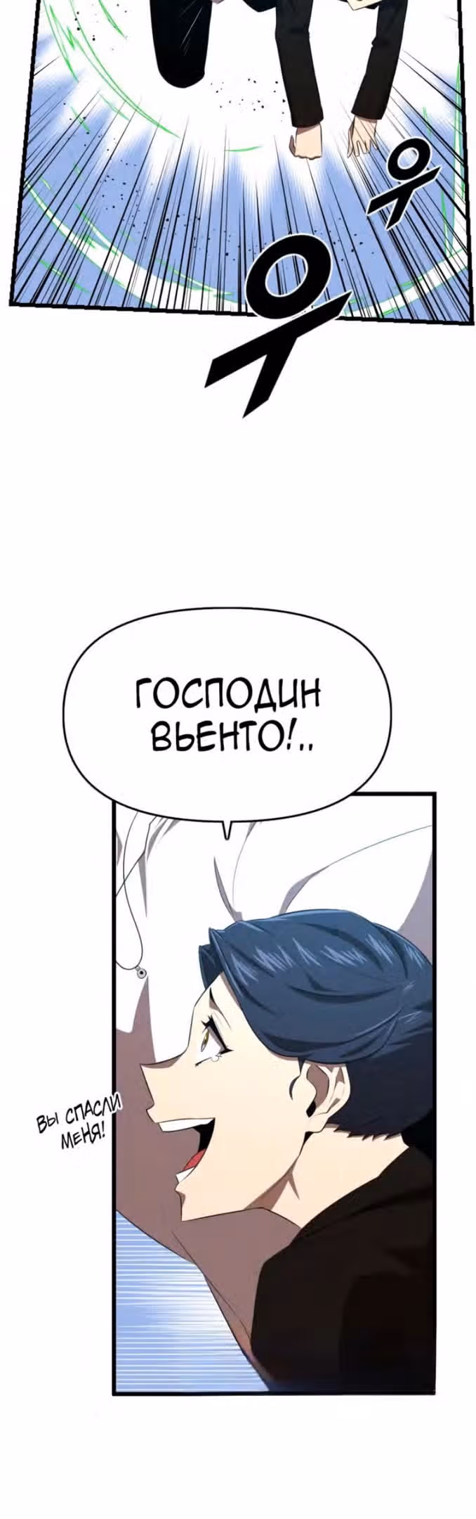 Герой напрокат — Том 1 · Глава 36, страница 17