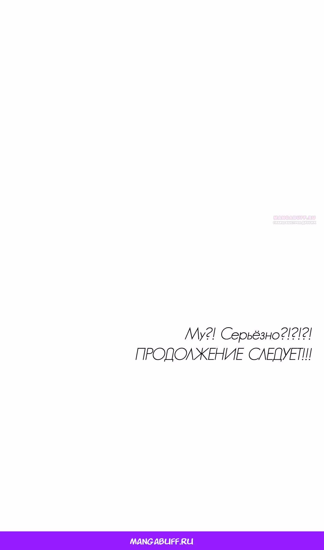 Комикс РПГ — Том 3 · Глава 118, страница 21